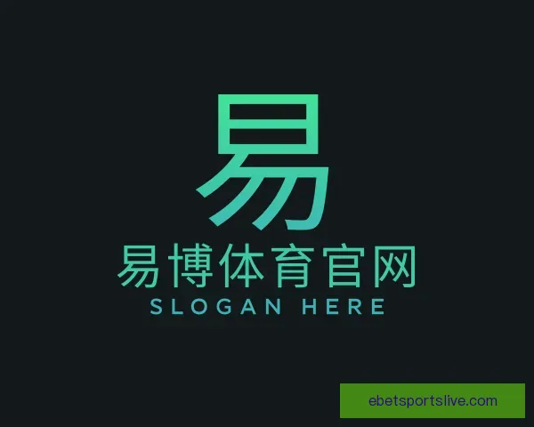 关于易博体育官网